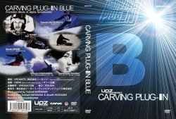 画像1: 送料無料＞DVD 「CARVING PLUG-IN BLUE」　2012年8月8日発売！