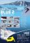 画像2: 送料無料＞DVD 「"BLUE2" - carving plug-in -」　2013年10月4日発売！ (2)