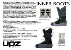 画像7: 特価 UPZ 18-19 モデル FLOインナー単品 UK3.5 23.0cm