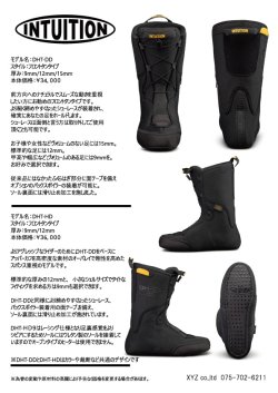 画像3: 6月10日までのキャンペーン商品 UPZ 2024-2025生産モデル RC12 Black＋INTUITIONサーモインナー