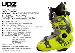 画像2: 6月10日までのキャンペーン商品 UPZ 2024-2025生産モデル RC-R Yellow＋INTUITIONサーモインナー