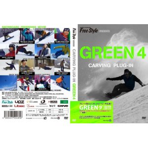 画像: 送料無料＞「"GREEN4" - carving plug-in -」2016年11月19日発売！