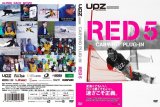 画像: 送料無料＞「"RED5" - carving plug-in -」2016年12月16日発売！