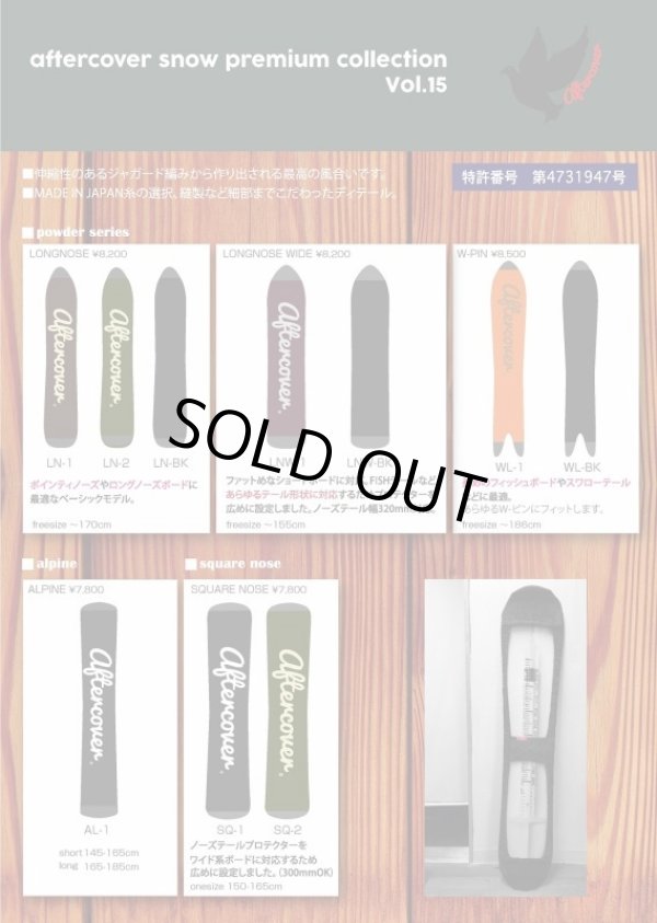 画像8: AFTERCOVER ニットソールカバーの老舗ブランド