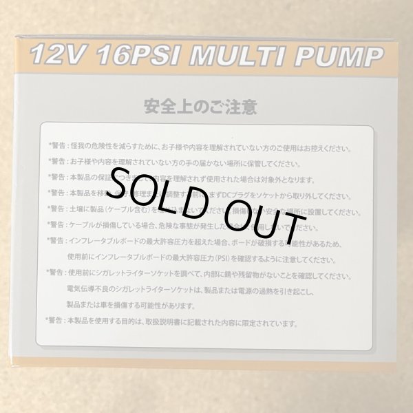 画像7: OCEAN GEAR 12V 16PSI MULTI PUMP SUP インフレータブル 電動ポンプ サップ 快適 楽 スムーズ