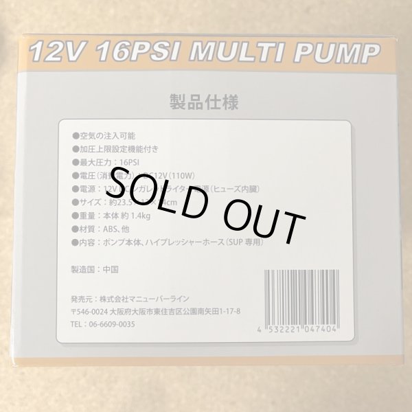 画像8: OCEAN GEAR 12V 16PSI MULTI PUMP SUP インフレータブル 電動ポンプ サップ 快適 楽 スムーズ