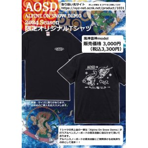 画像: AOSD 最新Tシャツ Ver.2024