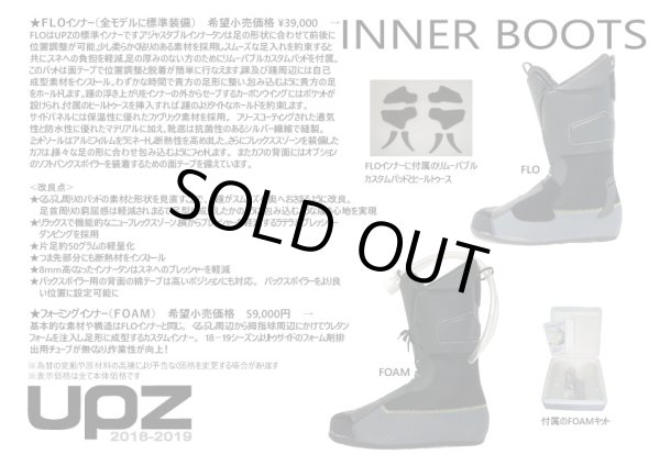 画像7: 特価 UPZ 18-19 モデル FLOインナー単品 UK7.5 26.5cm