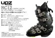 画像2: 6月10日までのキャンペーン商品 UPZ 2024-2025生産モデル RC12 Black＋FLO 標準インナーサイズ選択自由
