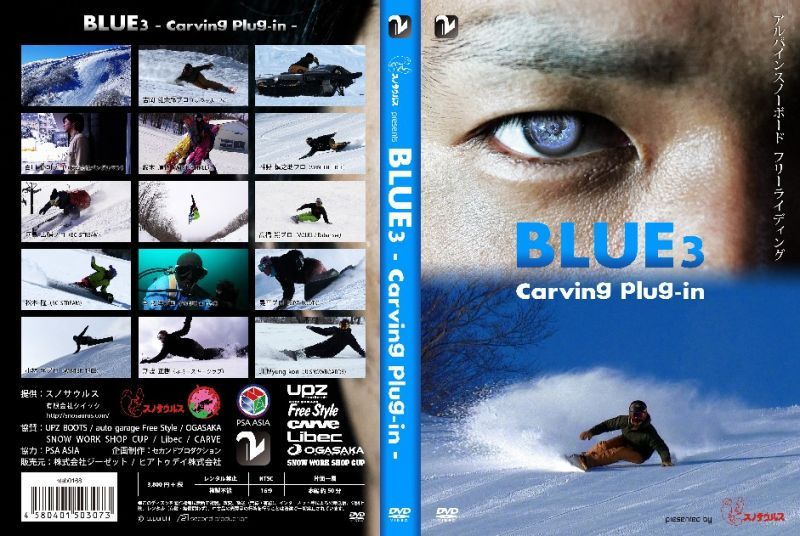 画像1: 送料無料＞「"BLUE3" - carving plug-in -」2014年9月28日発売！