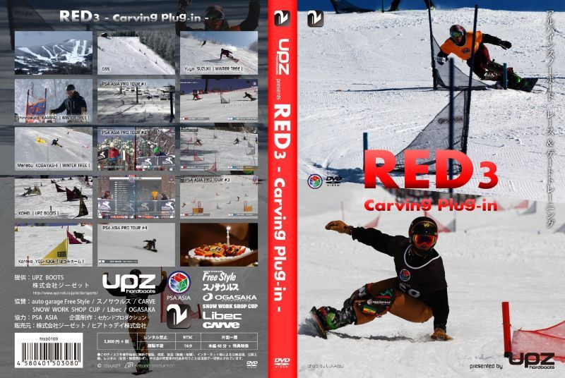 画像1: 送料無料＞「"RED3" - carving plug-in -」2014年11月29日発売！