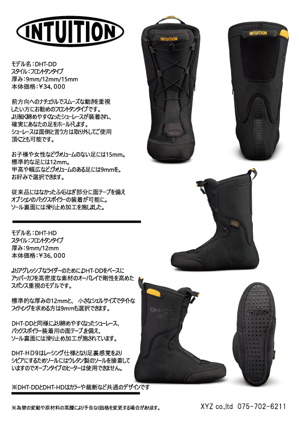 画像3: 6月10日までのキャンペーン商品 UPZ 2024-2025生産モデル RC12 Black＋INTUITIONサーモインナー