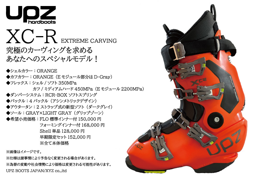 画像2: UPZ 2024-2025モデル XC-R Orange＋FLO純正インナー 