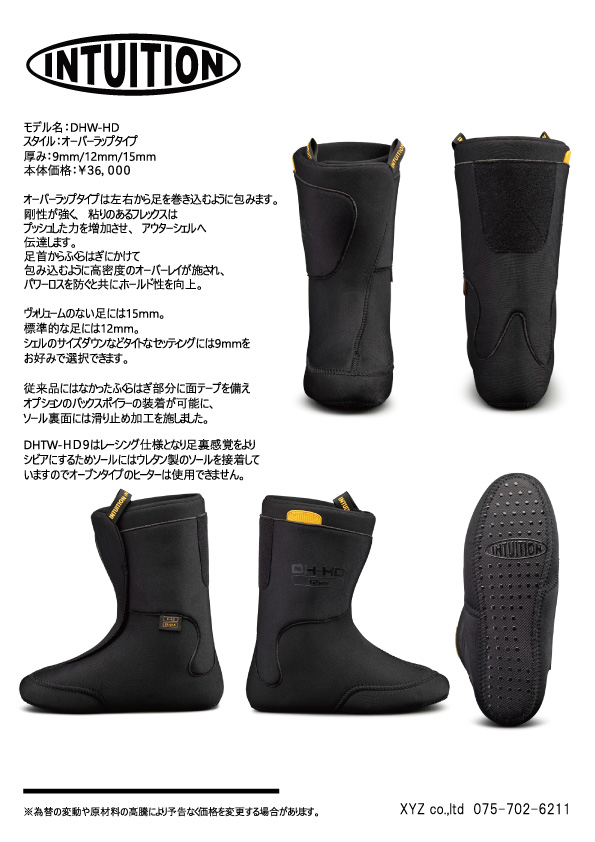 画像4: 6月10日までのキャンペーン商品 UPZ 2024-2025生産モデル RC12 Black＋INTUITIONサーモインナー