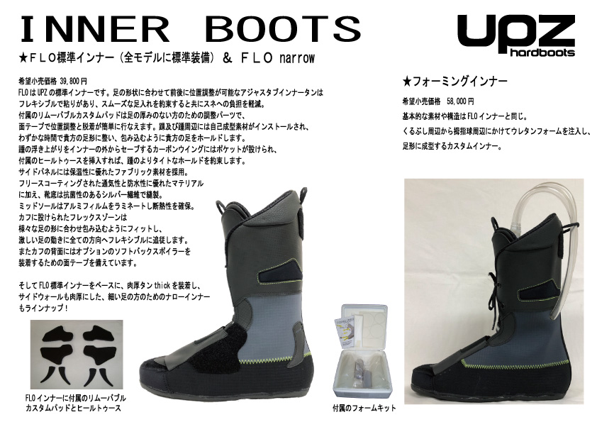 画像3: 6月10日までのキャンペーン商品 UPZ 2024-2025生産モデル RC12 Black＋FLO 標準インナーサイズ選択自由